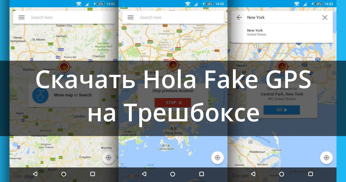 Скачать Hola Fake GPS  для Android