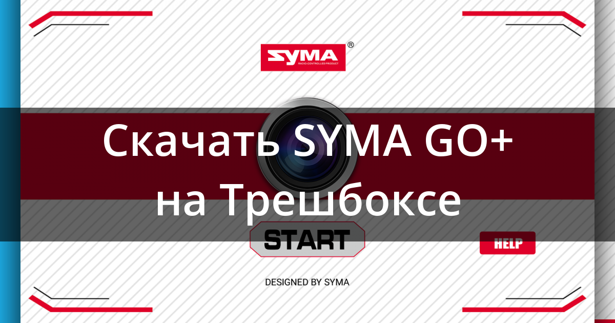 Syma go store