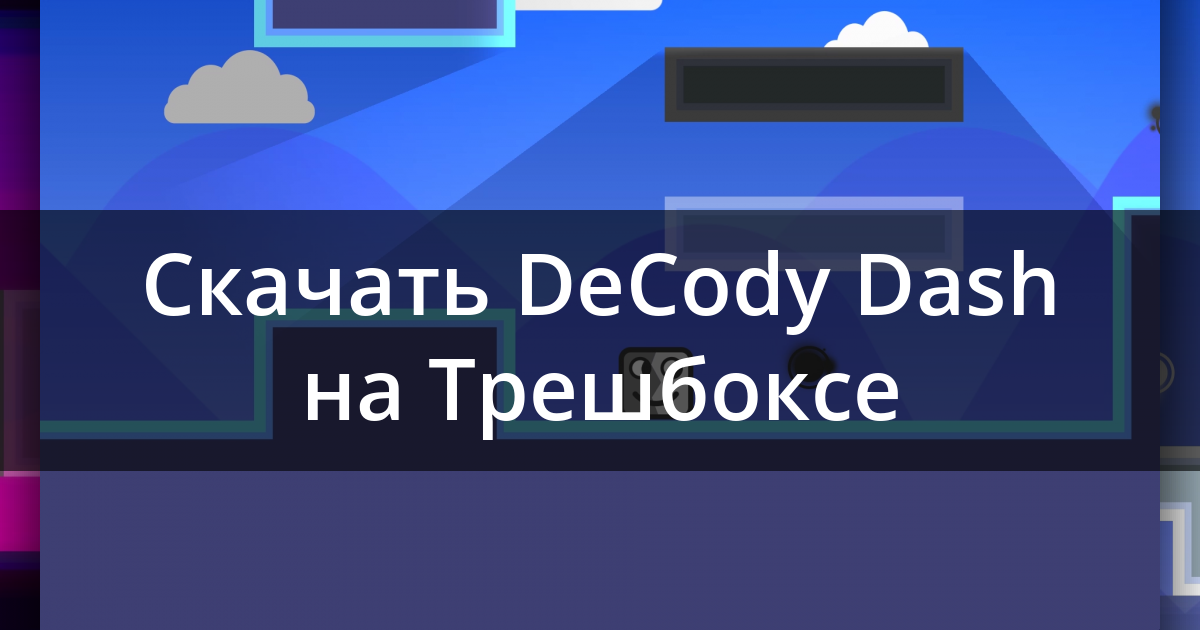 Скачать DeCody Dash 1.02 Для Android