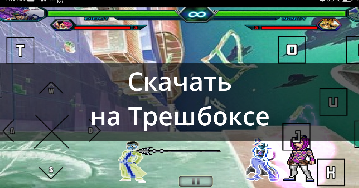 Скачать JoJo M.U.G.E.N Android 3.1 для Android