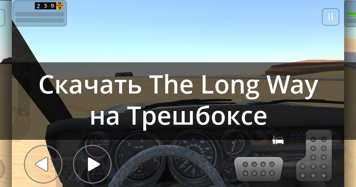 The long way like. The long way в РОБЛОК. The long way в РОБЛОКСЕ. Long way. Lxngvx long way.
