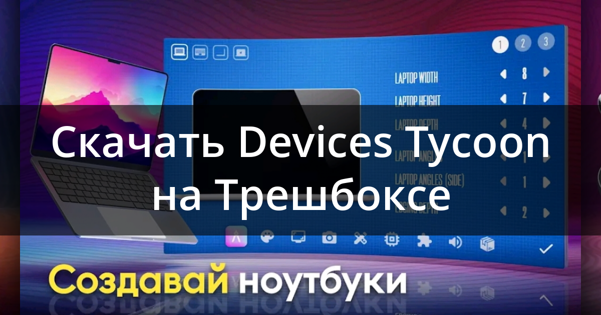 Device tycoon 3.3 0