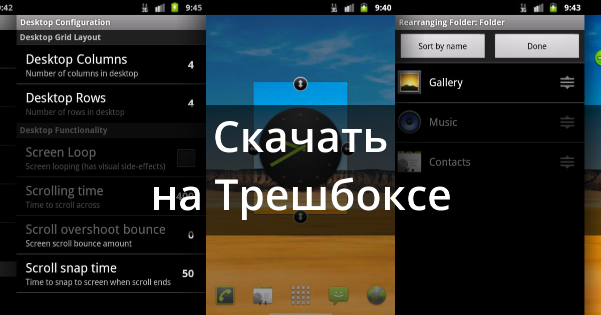 Легаси лаунчер чит. Легаси лаунчер. Legacy Launcher скин. Legacy Launcher Android. Легаси лаунчер 1.16.5.