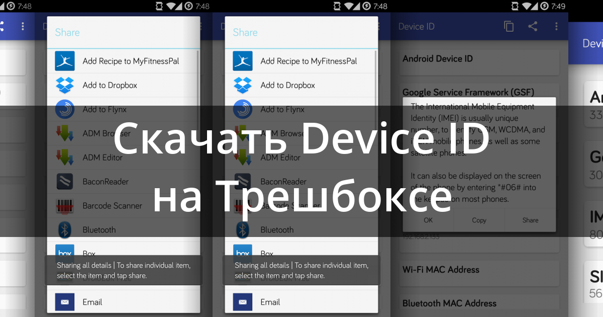 device id 1.3.2 download