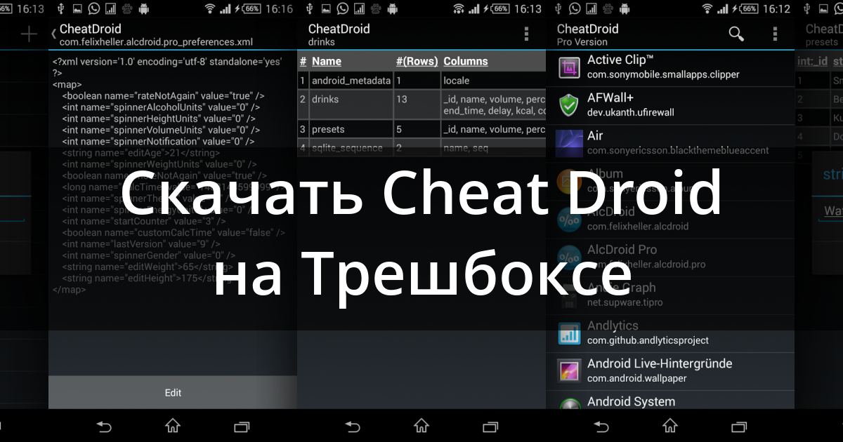 Discord меняет название файлов