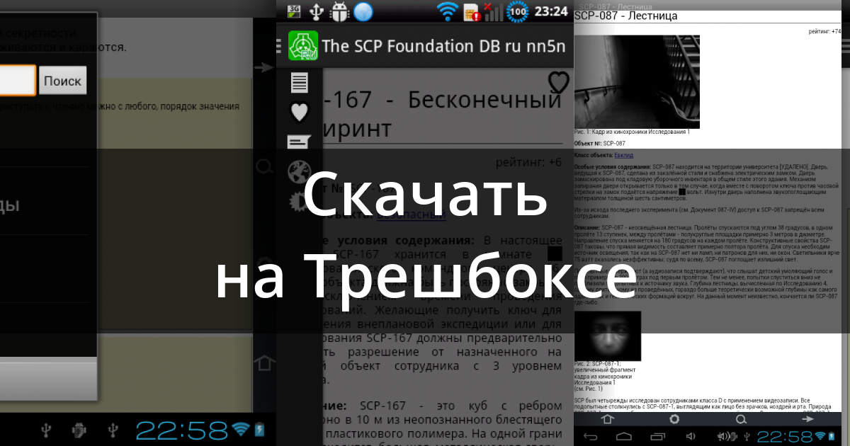 The SCP Foundation nn5n online for Android - Download the APK from Uptodown