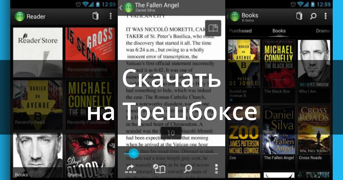 Приложение reader что это