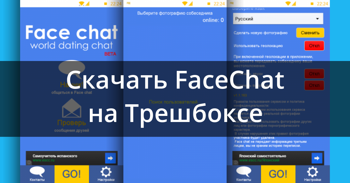 Face chat