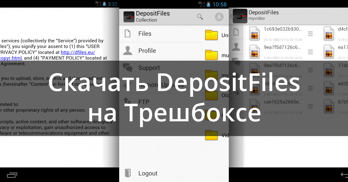 Как бесплатно скачать с DepositFiles