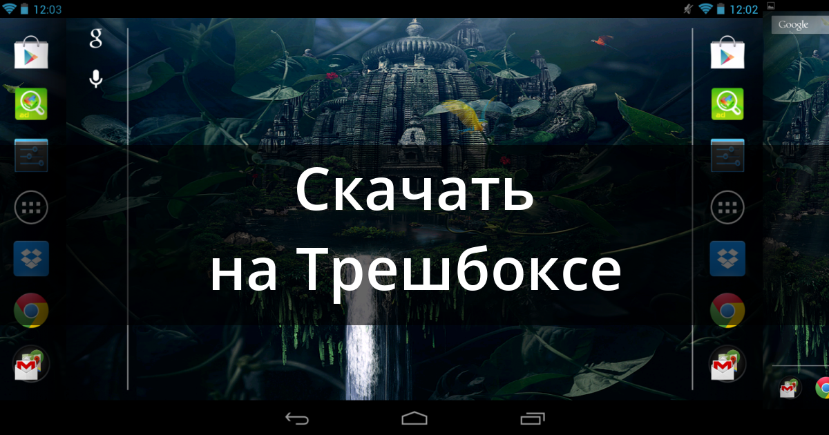 Forest 2 для android