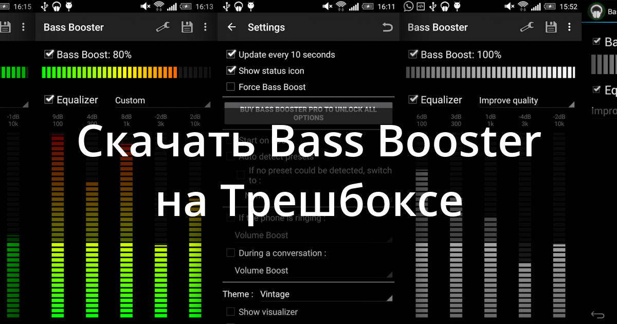 Качает басс. Bass Boost for PC. Thompsonic Mega Bass Booster. Bass Booster animation.