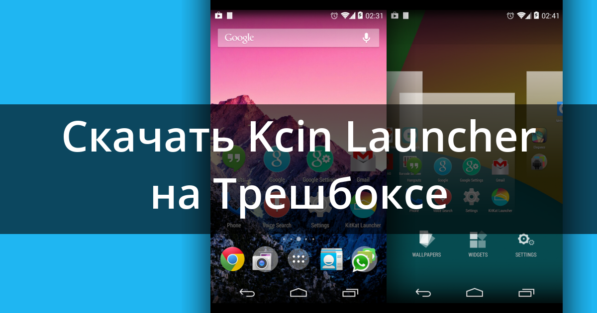 Программы для android kitkat