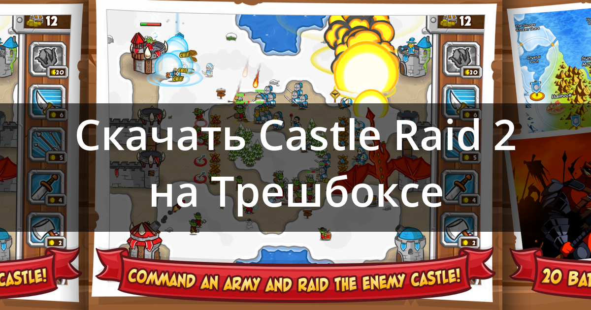 Castle raid