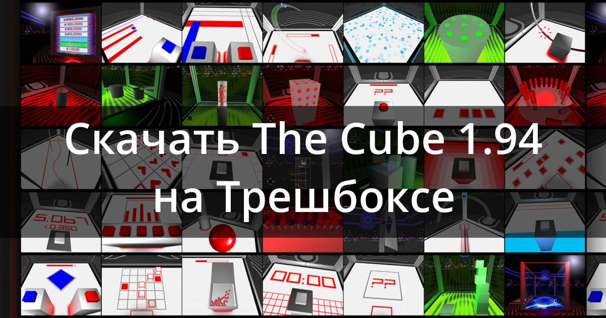 Android cube