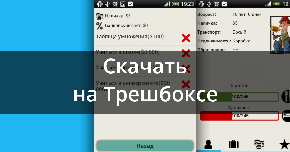 Скачать мод на android шаги