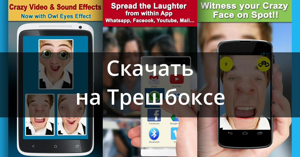 Скачать Crazy Helium Video Booth Lite 4.1 Для Android