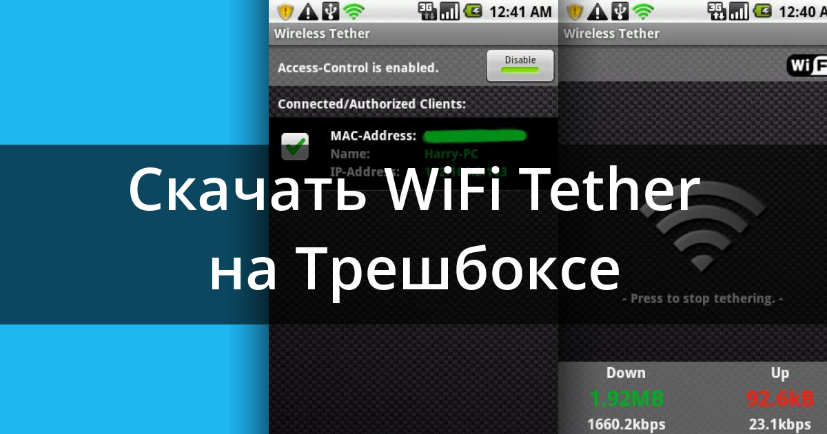 how to use wireless tether for root users