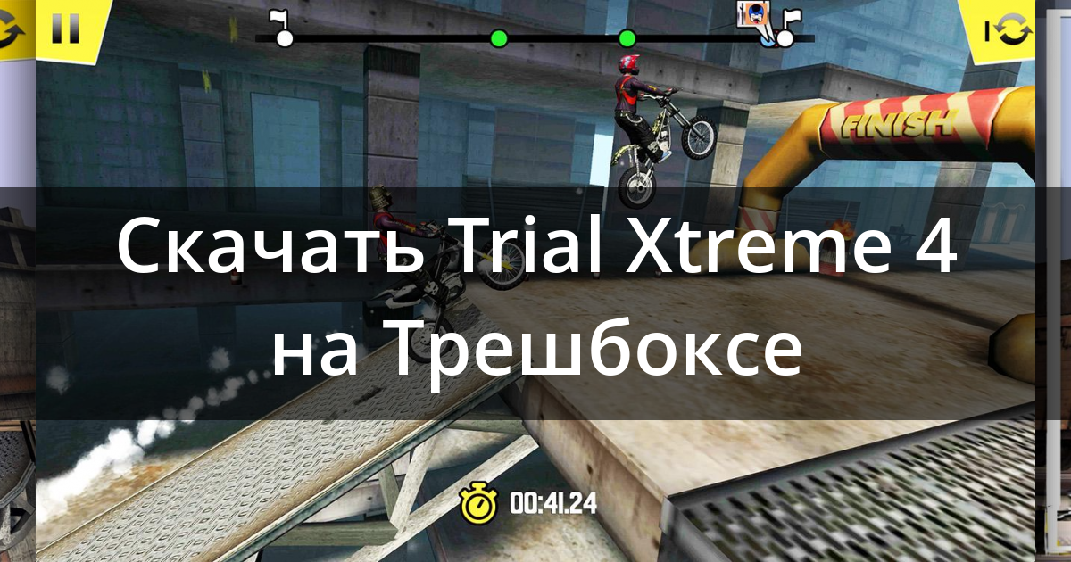 Скачать Trial Xtreme 4 2.14.1 Для Android