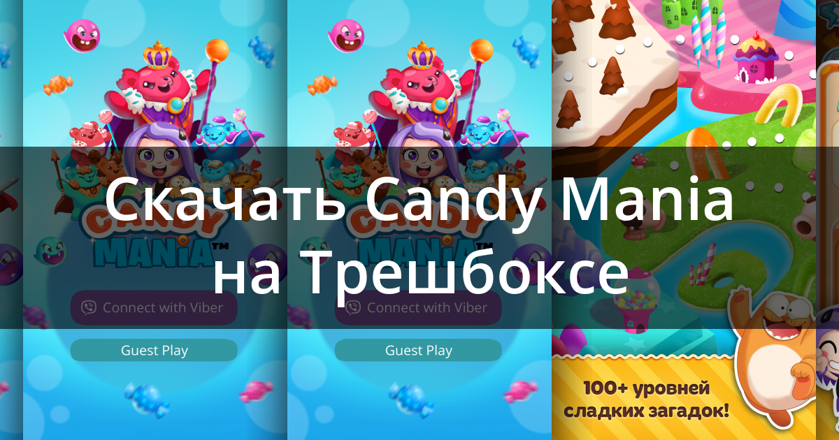 Скачать Viber Candy Mania 1.4.2.1g Для Android