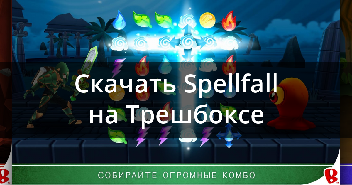 Download do APK de Spellfall™ - Puzzle Adventure para Android