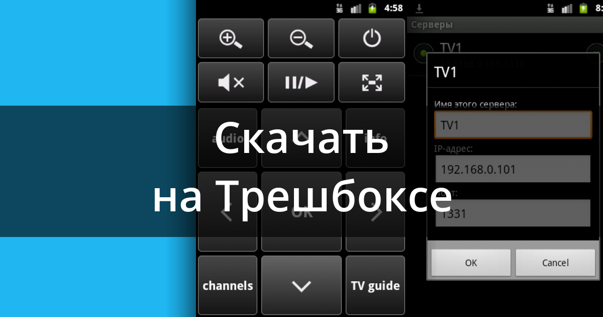 Iptv player remote server настройка windows 10