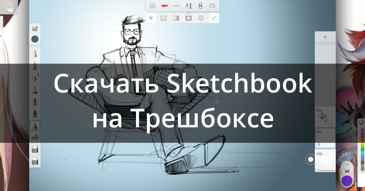 Autodesk sketchbook онлайн рисовать