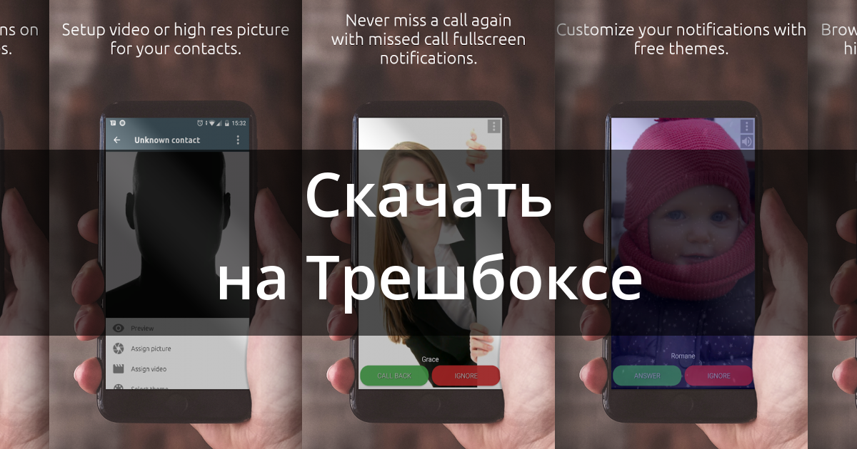 Программа для индикации пропущенных звонков android