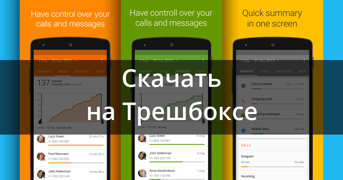 Статистика использования ос android