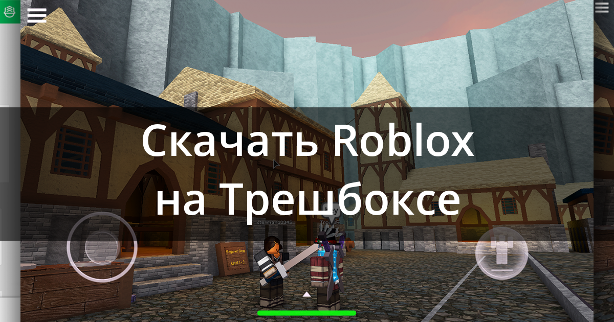 Roblox Download Trashbox