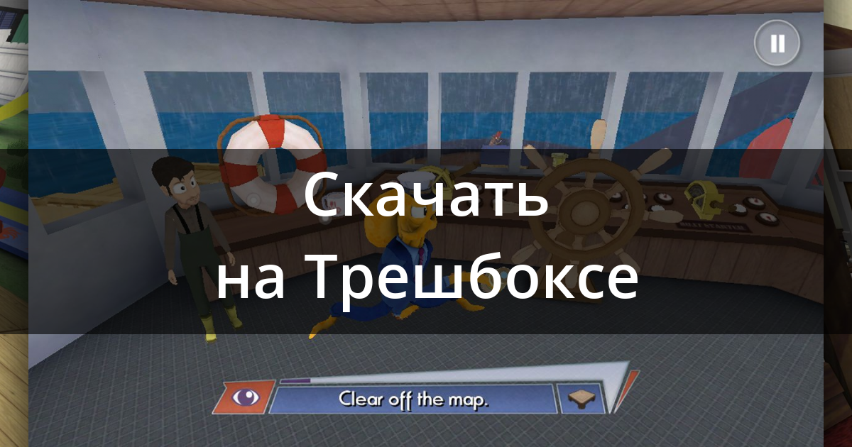 игра октобатя скачать