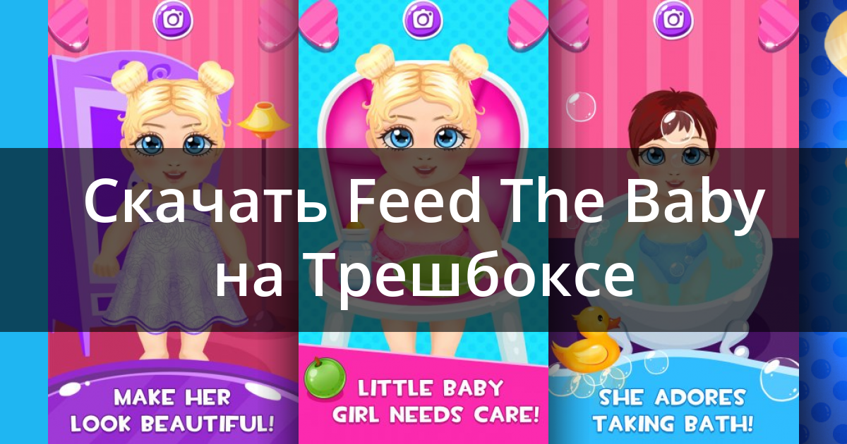 Скачать Feed The Baby Для Java