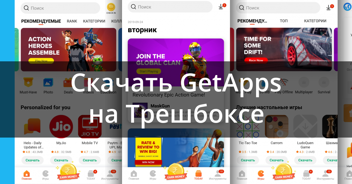 Getapps приложение. Xiaomi Getapps. Getapps. Магазин приложений Xiaomi.