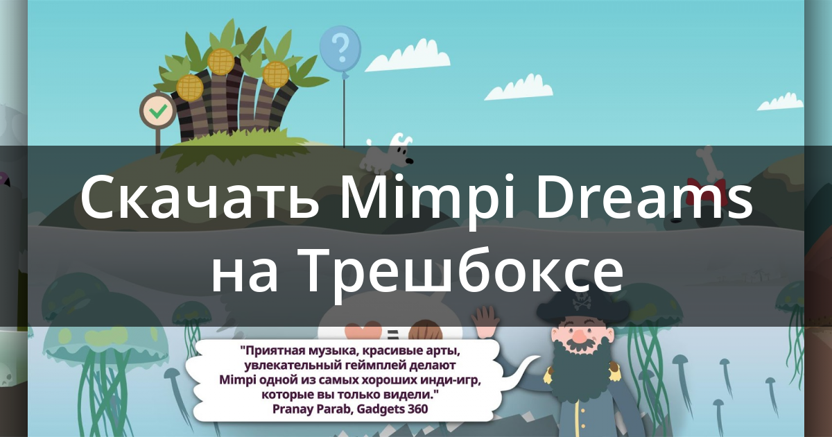 Mimpi dreams прохождение